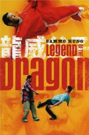 Legend of the Dragon 2005 on netflix