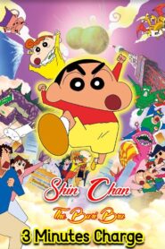 Crayon Shin-chan: The Legend Called Buri Buri 3 Minutes Charge 2005 on netflix