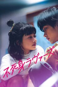 Undead Lovers 2024 on netflix