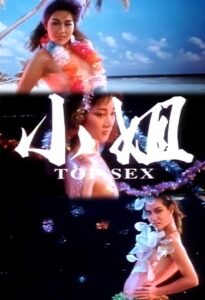Top Sex 1989 on netflix