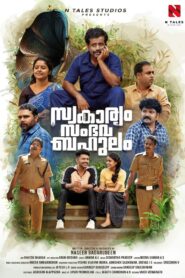 Swakaryam Sambhava Bahulam 2024 on netflix