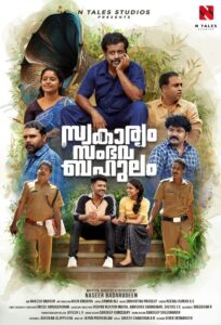 Swakaryam Sambhava Bahulam 2024 on netflix