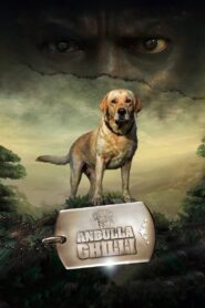 Anbulla Ghilli 2022 on netflix