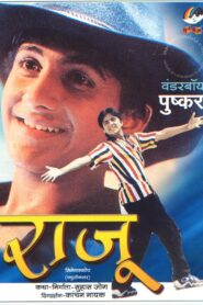 Raju 2000 on netflix