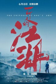 The Universe Of One’s Own 2018 on netflix