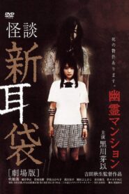 Tales of Terror: Haunted Apartment 2005 on netflix