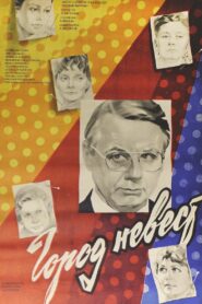 The City of Brides 1985 on netflix
