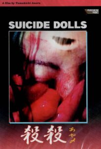 Suicide Dolls 1999 on netflix
