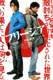 Freesia: Bullet Over Tears 2007 on netflix