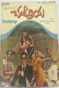 Chandipriya 1980 on netflix