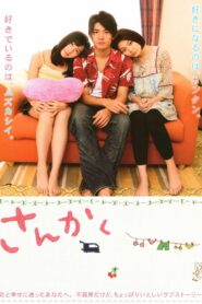 Triangle 2010 on netflix