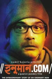 Hanuman dot com 2013 on netflix