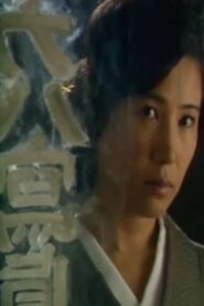 Tokyo Illusion 1986 on netflix