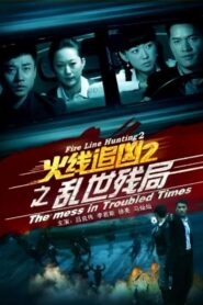 Fire Line Hunting 2: The Mess in Troubled Times 2013 on netflix