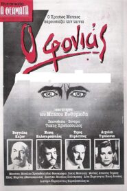 The Killer 1983 on netflix