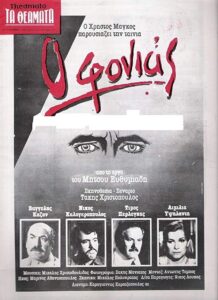 The Killer 1983 on netflix