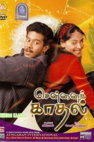 Chennai Kadhal 2006 on netflix