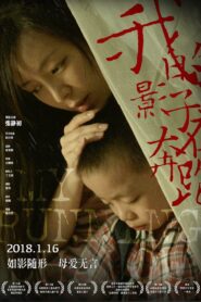 My Running Shadow 2018 on netflix