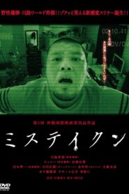 Mistaken 2011 on netflix