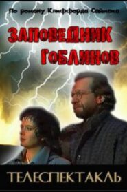 Goblin Sanctuary 1993 on netflix