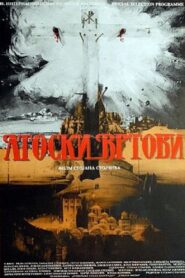 Gardens of Athos – Transfiguration 1989 on netflix