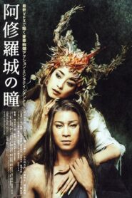 Ashura 2005 on netflix