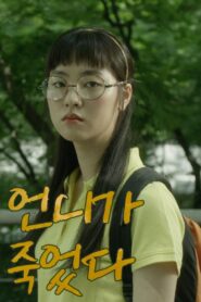 My Sister Is Dead 2018 on netflix