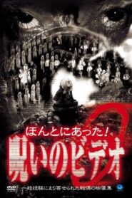 Honto ni Atta! Noroi No Video 9 2003 on netflix
