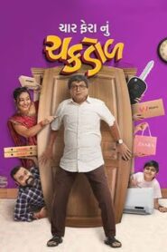 Char Fera Nu Chakdol 2023 on netflix