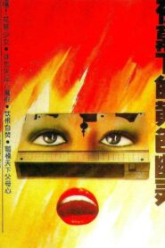 Porn Freak 1989 on netflix