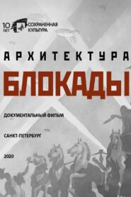 Blockade Architecture 2020 on netflix