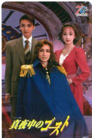 Ghost at Midnight / Les Cherubim 1997 on netflix