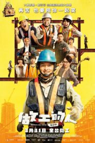 Workers The Movie 2023 on netflix