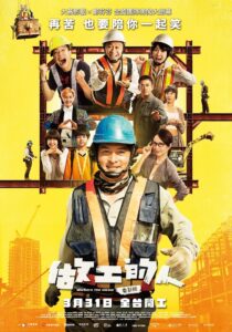 Workers The Movie 2023 on netflix