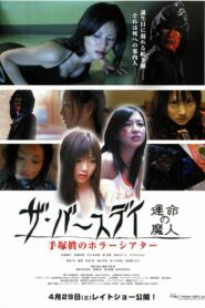 Tezuka Makoto no horâ shiatâ: Za bâsudei 2006 on netflix
