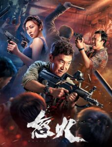 Rage 2022 on netflix