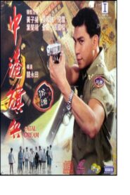 Fatal Dream 1993 on netflix