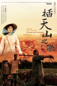 The Song of Cha-Tian Mountain 2007 on netflix