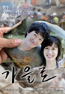 Traces of Love 2006 on netflix