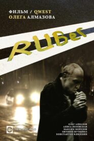 Ruber 2021 on netflix