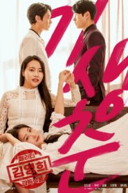Parasite Choon 2021 on netflix