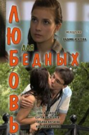 Love for the poor 2012 on netflix