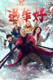 The New Year’s Eve Of Old Lee 2016 on netflix