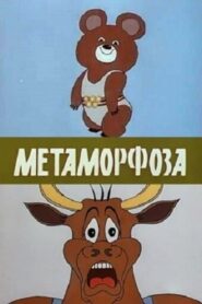 The Metamorphosis 1980 on netflix