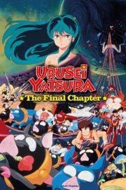 Urusei Yatsura: The Final Chapter 1988 on netflix