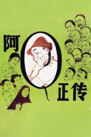 The True Story of Ah Q 1981 on netflix
