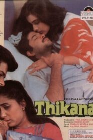 Thikana 1987 on netflix