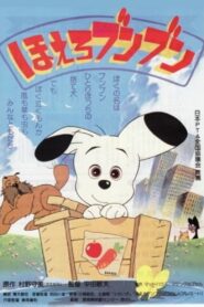 Yap! Bun Bun 1987 on netflix