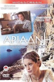 Ariadni 2002 on netflix
