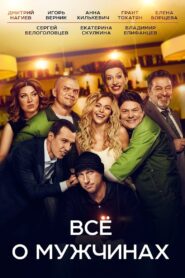 Everything about Men 2016 on netflix